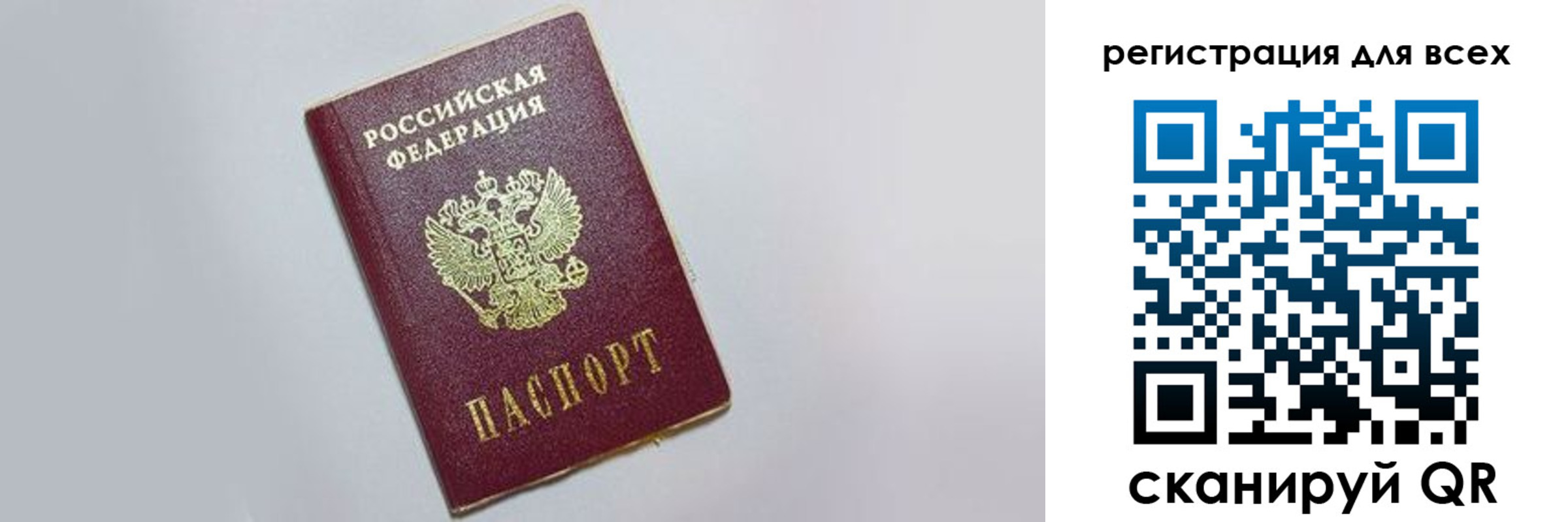 прописка гарантия в Новгородской области