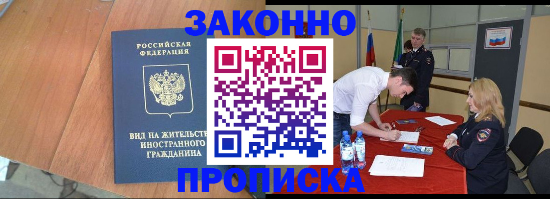 временная регистрация госуслуги в Новгородской области